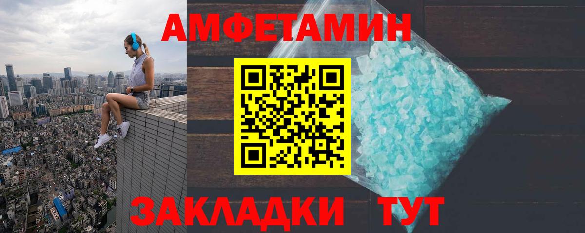 АМФЕТАМИН  Amphetamine 97%  Вход с VPN  Вязьма 