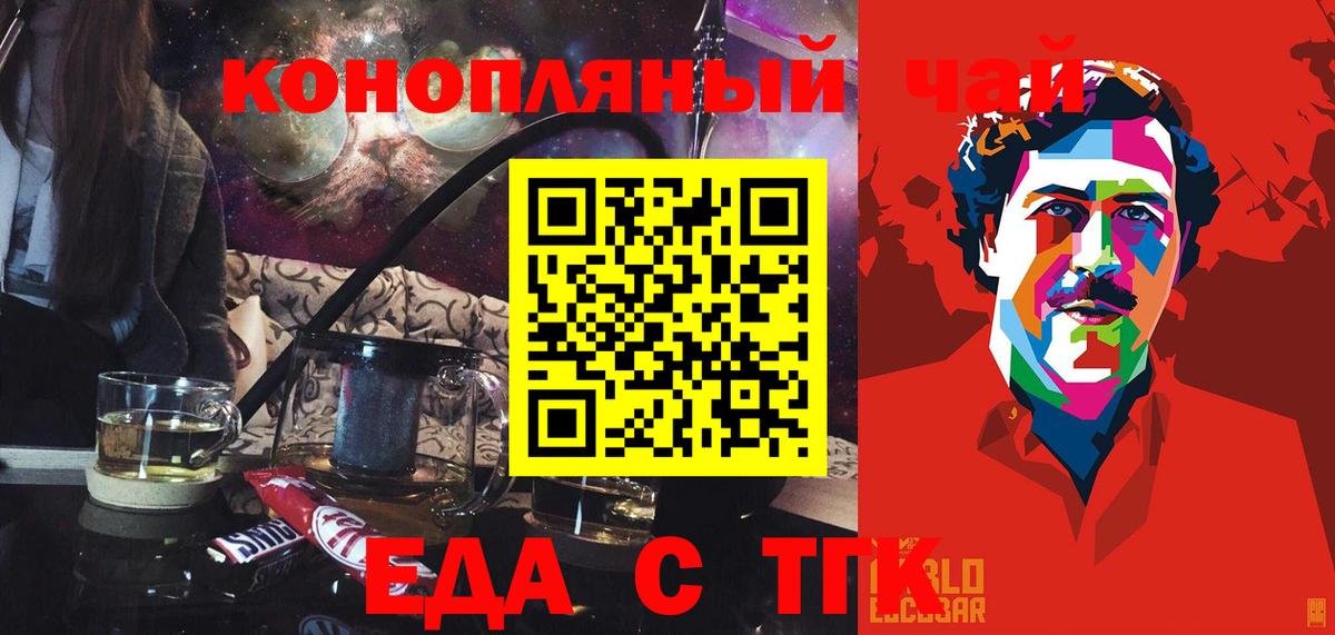 Вязьма  Еда ТГК конопля  Вход с VPN 