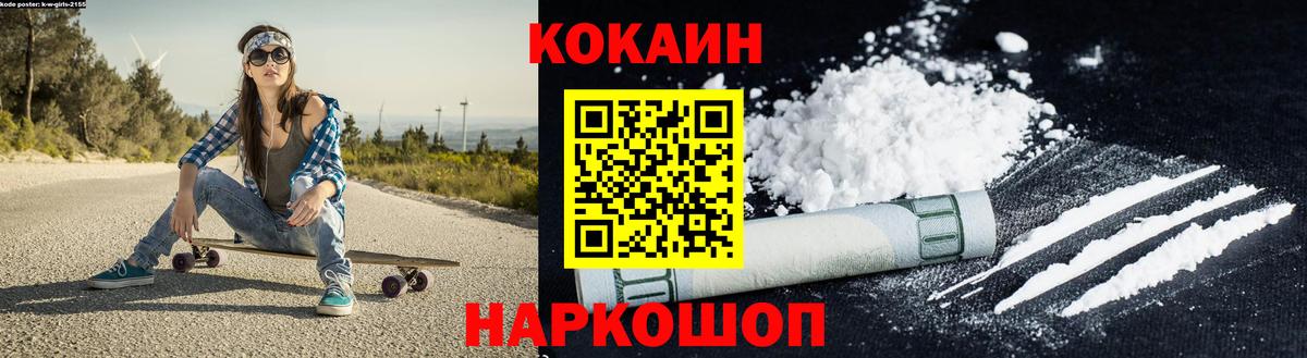 Кокаин FishScale Вязьма