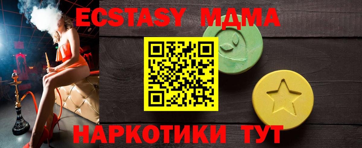 Вязьма  Экстази 250 мг  купить   Экстази круглые  Вход с VPN  ЭКСТАЗИ 