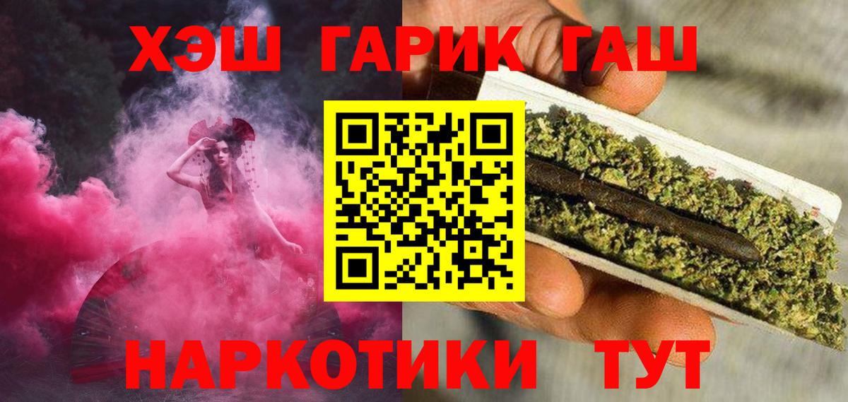 Гашиш гашик Вязьма