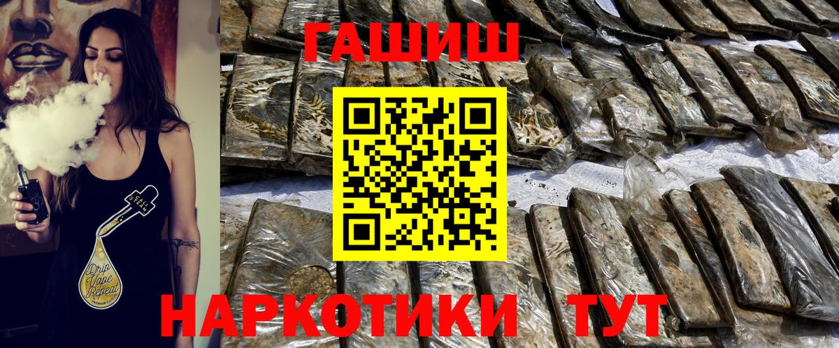 ГАШИШ индика сатива  ГАШ  Вязьма  Вход с VPN 