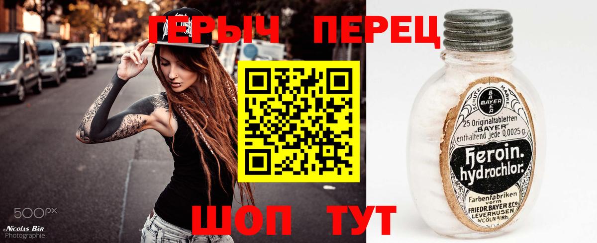 Вязьма  ГЕРОИН белый  Вход с VPN 