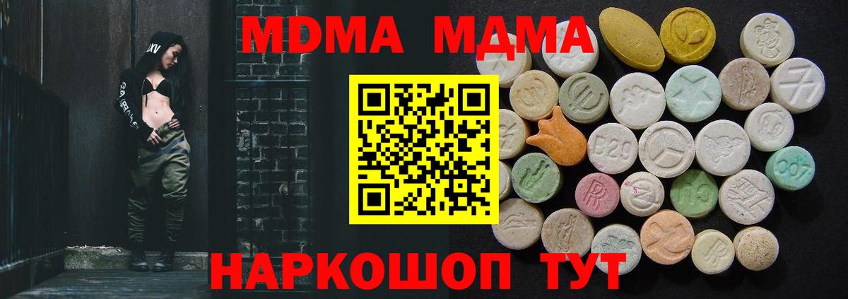 MDMA VHQ Вязьма