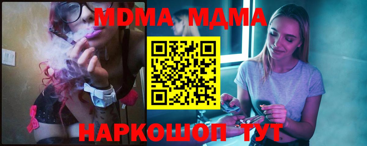 Вязьма  MDMA Molly  MDMA  МДМА молли  Вход с VPN 