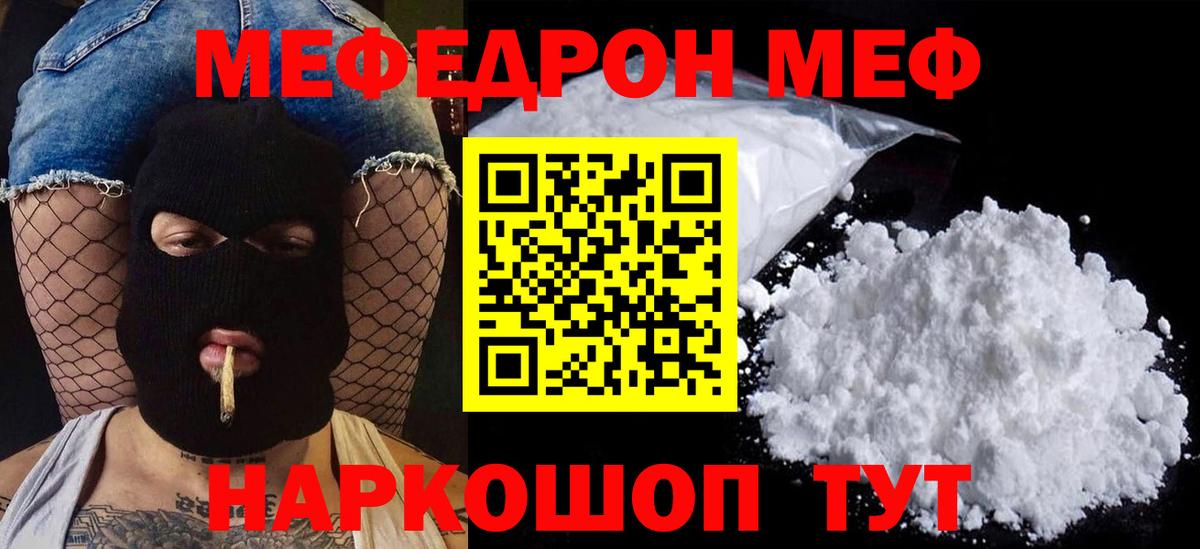 Меф VHQ  Вход с VPN  что такое наркотик  Вязьма 
