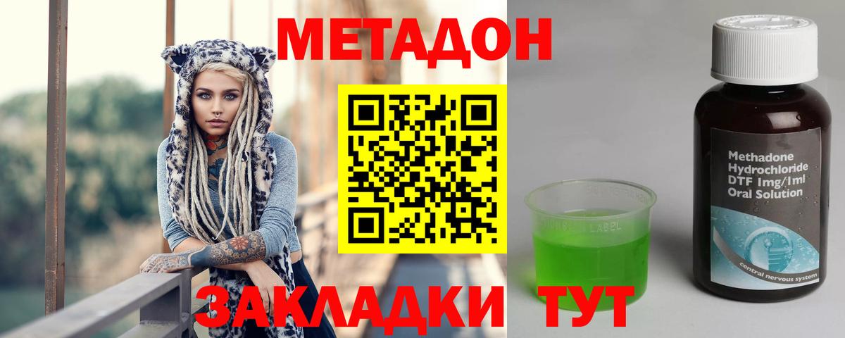 Вязьма  Метадон белоснежный  Метадон methadone  Вход с VPN 