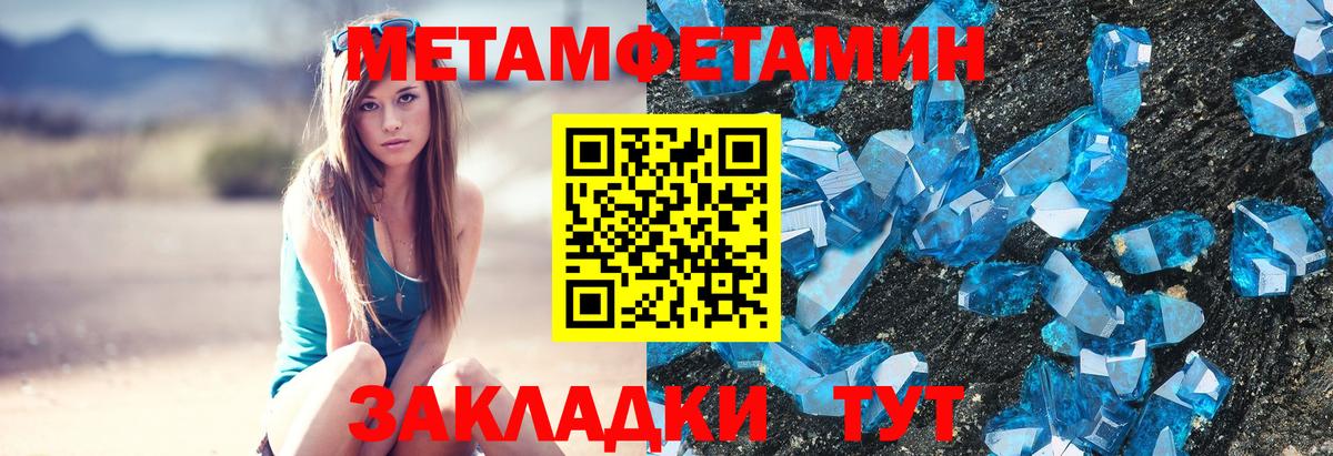 Метамфетамин пудра Вязьма