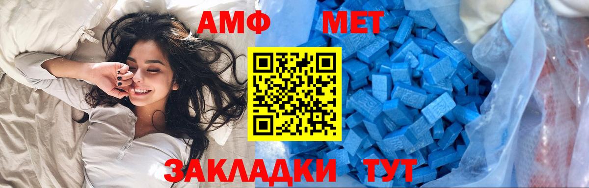 Вязьма  МЕТАМФЕТАМИН  Вход с VPN  Первитин мет 