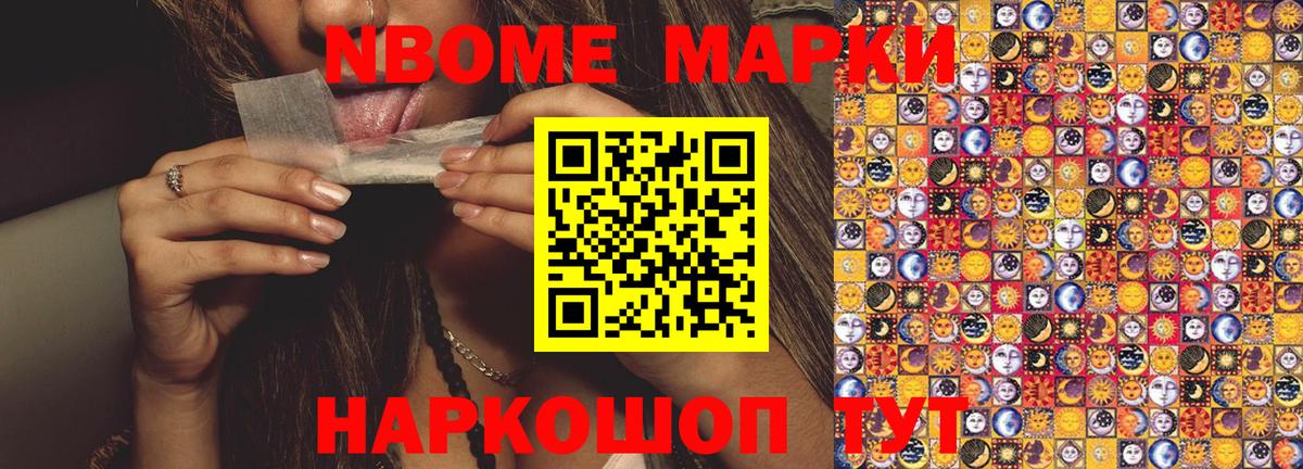 Вязьма  цена наркотик  Вход с VPN  Марки 25I-NBOMe 1,8мг  Марки 25I-NBOMe 1,8мг 